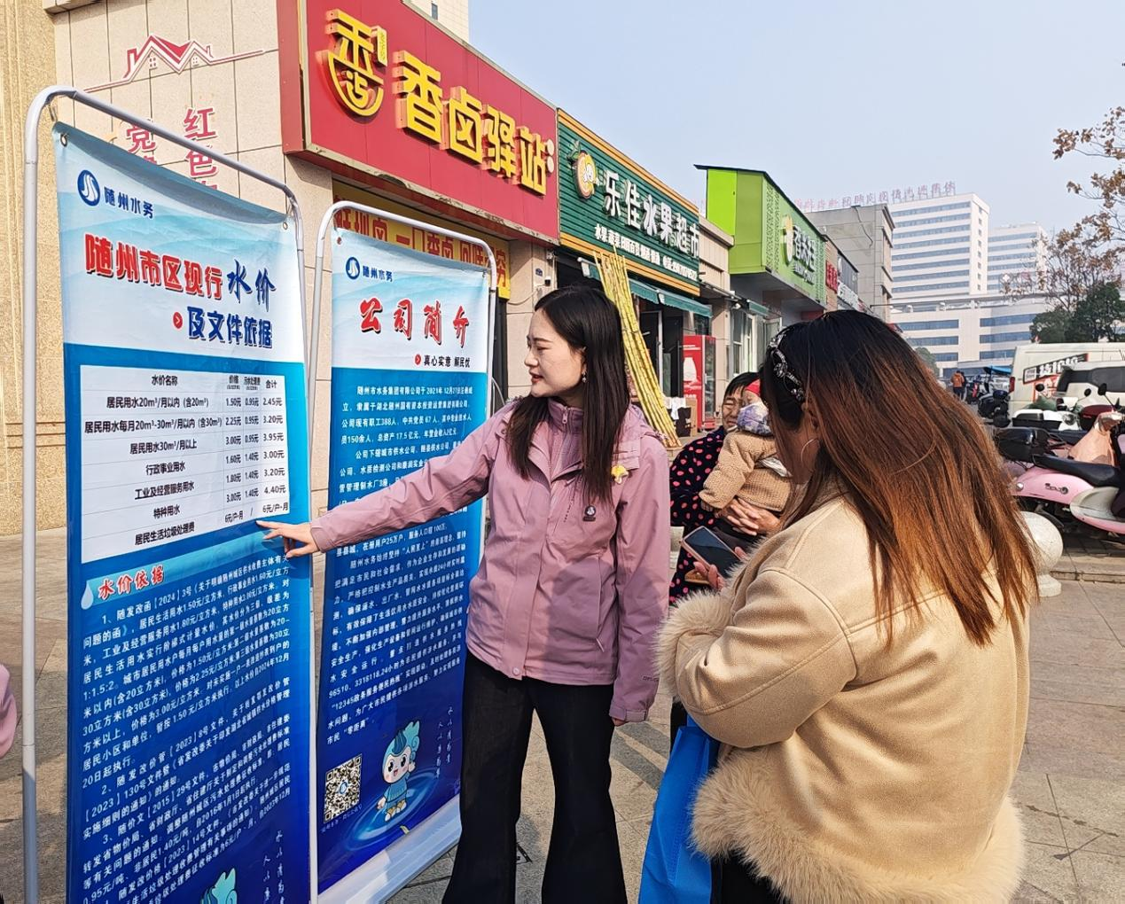 “寒冬日,水務(wù)暖”——隨州水務(wù)把暖心服務(wù)送到家門(mén)口